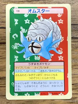 Pokemon Carddass Card Topsun No. 139 Omastar Pocket Monsters Green Back - Image 1