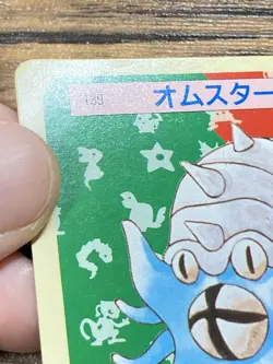 Pokemon Carddass Card Topsun No. 139 Omastar Pocket Monsters Green Back - Image 3