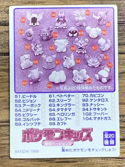 Pokemon Kids' Mini Card Omanyte Nintendo Bandai Pocket Monsters 1999 Japan - Image 2