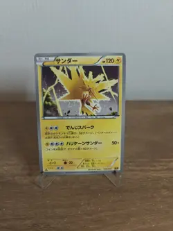 Pokemon Card - Zapdos 038/093 1st Edition - EX Battle Boost JP - NM {126} - Image 1
