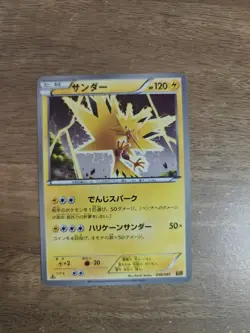 Pokemon Card - Zapdos 038/093 1st Edition - EX Battle Boost JP - NM {126} - Image 2