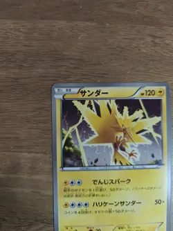 Pokemon Card - Zapdos 038/093 1st Edition - EX Battle Boost JP - NM {126} - Image 3