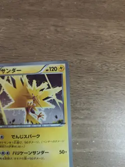 Pokemon Card - Zapdos 038/093 1st Edition - EX Battle Boost JP - NM {126} - Image 4