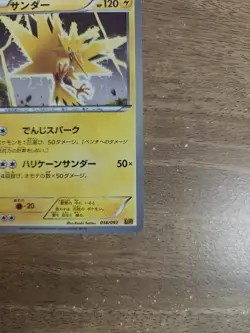 Pokemon Card - Zapdos 038/093 1st Edition - EX Battle Boost JP - NM {126} - Image 5