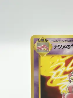 pokemon card Sabrina's Slowbro 080 Challenge from the Darkness - Image 3