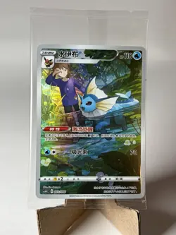 2024 Pokemon TCG S-Chinese Promo Vaporeon #CSGC 003/008 Full Art Holo *SEALED* - Image 1
