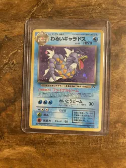 Pokemon TCG Gyarados Japanese Holo Rare - Image 1