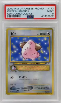 Pokemon Japanese Cleffa No.173 Glossy Corocoro Comics Promo PSA 9 Mint - Image 3