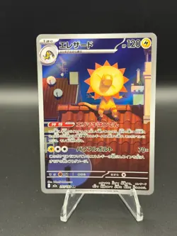 Heliolisk 201/193 holo Art Rare MEGA Dream ex Pokemon Japanese Near Mint - Image 1