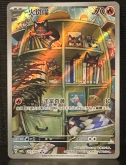 Pokemon TCG Gem Pack Vol. 4 Litten 2007/07 Holo Rare CBB4C - Image 1