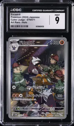 2024 POKEMON JAPANESE CYBER JUDGE - ART RARE - HOLO #079/071 EXCADRILL CGC 9 - Image 1