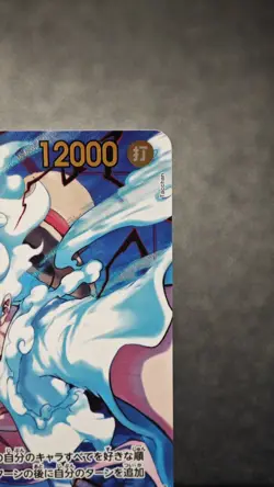 Monkey.D.Luffy (Alt Art) Op05-119 One Piece The Best PRB-01 Japanese NM - Image 4
