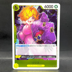 2025 ONE PIECE JP HEROINES EDITION LILITH EB03-058 FOIL (RARE) - Image 1