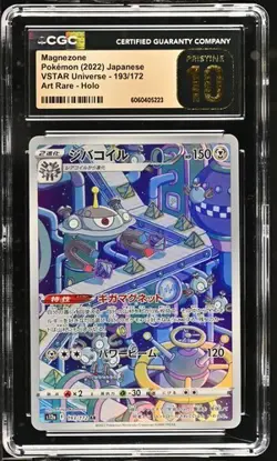 🧲🧲 CGC 10 Pristine Magnezone 193/172 AR Art Rare VSTAR Universe s12a Pokemon - Image 1