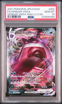 2021 Pokemon Gengar VMAX Full Art High Class Deck Japanese #002 PSA 10 - Image 1