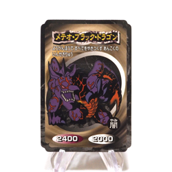 Yu-Gi-Oh yugioh Toei Top Meteor Black Dragon Initial First Japanese i232 - Image 1