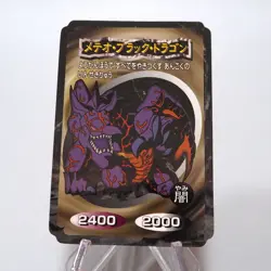 Yu-Gi-Oh yugioh Toei Top Meteor Black Dragon Initial First Japanese i232 - Image 2