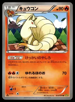 Ninetales 013/070 XY5 Gaia Volcano 1st Ed Pokemon Japanese LP - Image 1