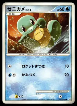 Squirtle 023/096 Pt1 Galactics Conquest Unlimited Pokemon Japanese LP - Image 1