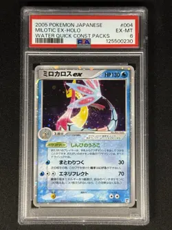 PSA 6 Milotic ex 004 Water Quick Construction Pack Pokemon Japanese Unlimited - Image 1