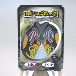 Yu-Gi-Oh Toei Top Exodia The Forbidden One Initial First 1998 EX Japanese n255 - Image 1
