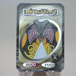 Yu-Gi-Oh Toei Top Exodia The Forbidden One Initial First 1998 EX Japanese n255 - Image 2