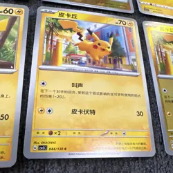 Pokemon TCG Chinese Pikachu Lot *8 Cards Regular & Holo 2023-2025 [U.S. Seller] - Image 3