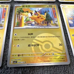 Pokemon TCG Chinese Pikachu Lot *8 Cards Regular & Holo 2023-2025 [U.S. Seller] - Image 4