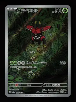 Tapu Bulu 065/064 Holo SV6a: Night Wanderer Japanese Pokemon Card - Image 1
