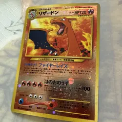 JAPANESE POKEMON CARD CHARIZARD REVERSE FOIL HOLOGRAM 006-2000 -OLD BACK - Image 1