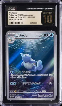 2023 POKEMON POKEMON CARD 151 - ART RARE - HOLO - JPN WARTORTLE CGC 10 PRISTINE - Image 1