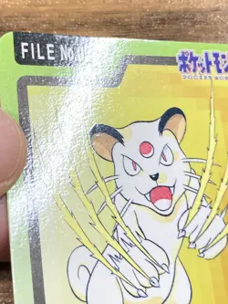 Pokemon Carddass Card Persian File No.53 Bandai Pocket Monsters 1997 Japan - Image 4