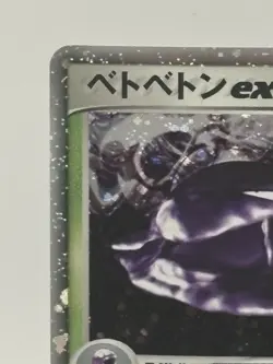 Muk ex 002/054 JP Pokemon EX Dragon Holo MP - Image 4