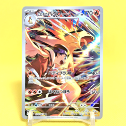 Pokemon Card Japanese【Ethan's Typhlosion】Art Rare 070/063 SV9a Heat Wave Arena - Image 1