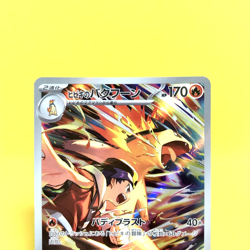 Pokemon Card Japanese【Ethan's Typhlosion】Art Rare 070/063 SV9a Heat Wave Arena - Image 2