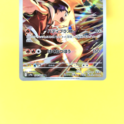 Pokemon Card Japanese【Ethan's Typhlosion】Art Rare 070/063 SV9a Heat Wave Arena - Image 3