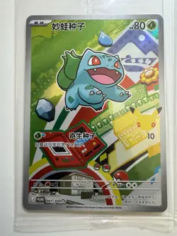 Pokemon TCG First Partner Illustration Kanto Set of 3 | Chinese | US Ship - Image 2