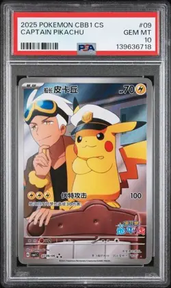 2025 POKEMON SIMPLIFIED CHINESE CBB1 C 0709/09 CAPTAIN PIKACHU [PSA 10] - Image 1