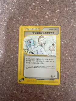 NM Professor Elm's Training Method Japanese Base Expansion 049/128 Pokemon C - Image 1