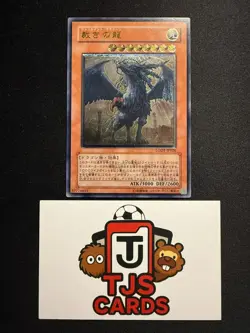 Judgment Dragon - Ultimate Rare LODT-JP026 - LP - YuGiOh - Image 1