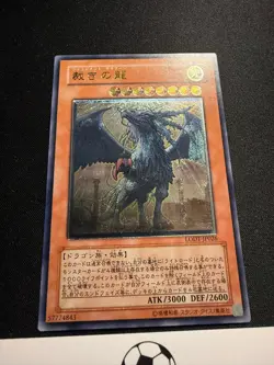 Judgment Dragon - Ultimate Rare LODT-JP026 - LP - YuGiOh - Image 2