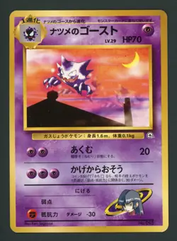 Sabrina's Haunter City Gym Decks (Japanese) No. 93 Pokemon Card NM/LP - Image 1
