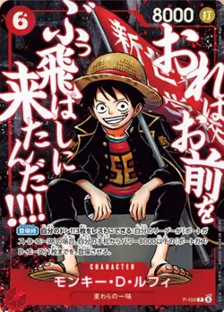 PREORDER Ace Luffy Newgate One Piece Saikyo Jump Promo Pack Promo Cards Bandai - Image 2