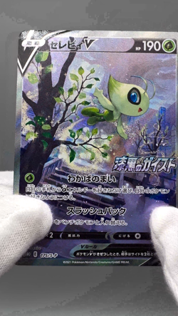 Celebi V 175/S-P SA Full Art Promo Japanese Pokemon Card LP - Image 2