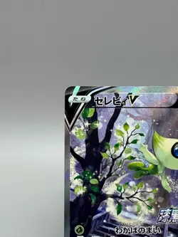 Celebi V 175/S-P SA Full Art Promo Japanese Pokemon Card LP - Image 4