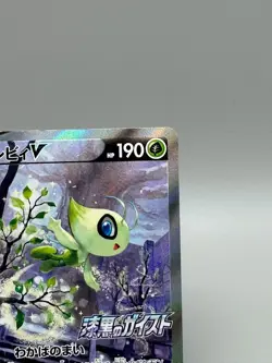 Celebi V 175/S-P SA Full Art Promo Japanese Pokemon Card LP - Image 5