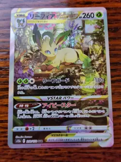 Leafeon VSTAR SAR 210/172 s12a VSTAR Universe Japanese Pokemon Card - Image 1