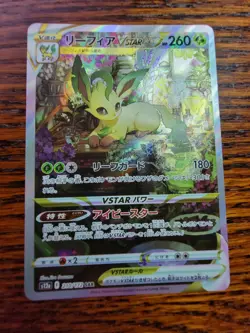 Leafeon VSTAR SAR 210/172 s12a VSTAR Universe Japanese Pokemon Card - Image 2