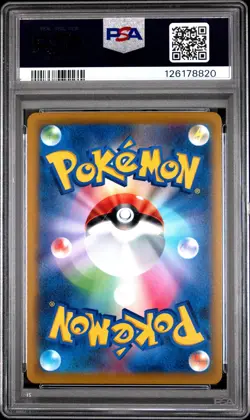 2021 POKEMON JPN SWORD & SHIELD FUSION ARTS #105 FULL ART/MEW V PSA 9 - Image 2