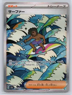 Surfer 249/193 holo Special Art Rare MEGA Dream ex Pokemon Japanese Holo NM - Image 1